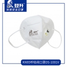 登升DS-1001V KN95帶呼吸閥折疊口罩