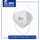 登升DS-1002V KN95帶呼吸閥頭戴式口罩