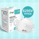 以安8295V杯型帶閥頭戴式KN95防塵口罩