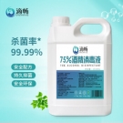 滴暢75%酒精消毒液2.5L