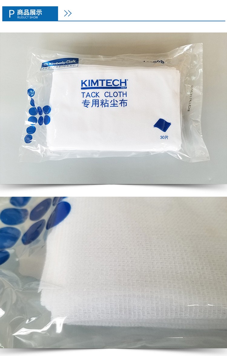 金佰利75850B KIMTECH*PREP專用粘塵布圖片5