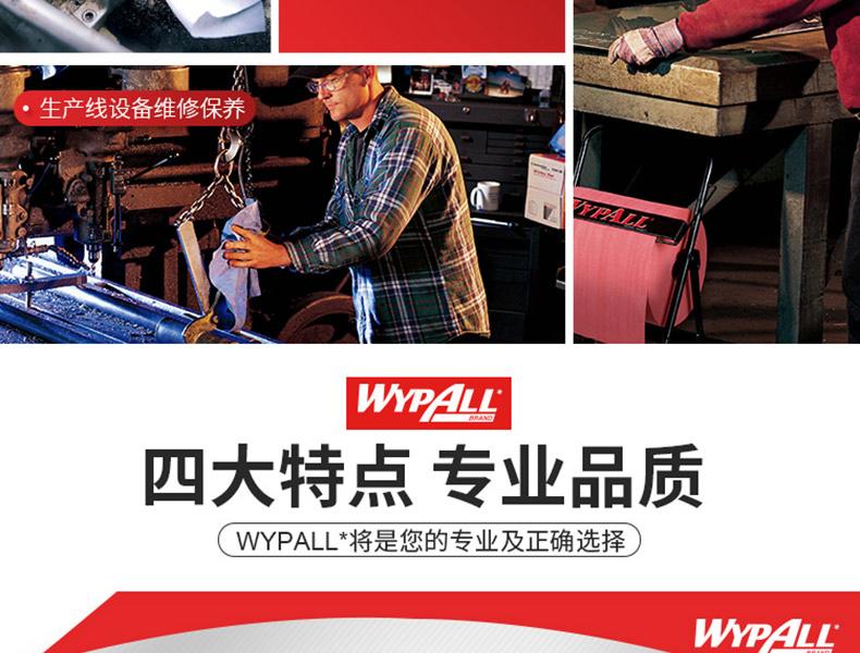 金佰利94224A WYPALL*X60全能型擦拭布圖片6