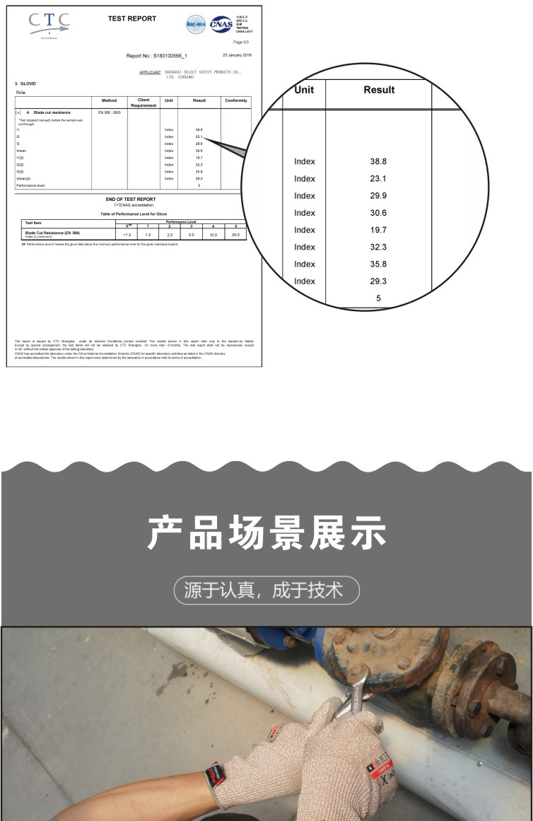 賽立特V-2001 5級防割手套圖片6