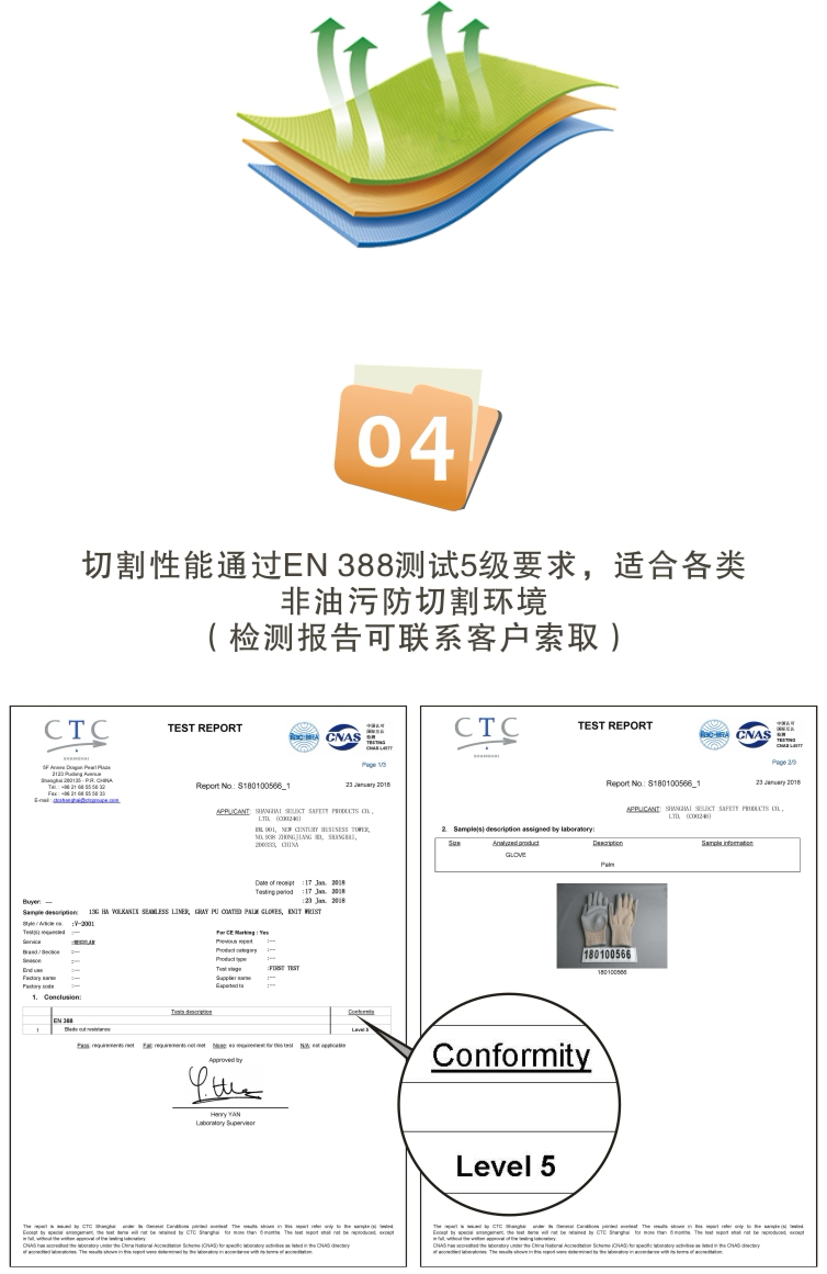 賽立特V-2001 5級防割手套圖片5