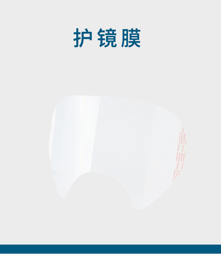 3M6885全面具視窗保護(hù)膜圖片1