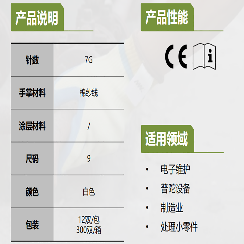 康思曼C85通用型棉紗手套圖片2