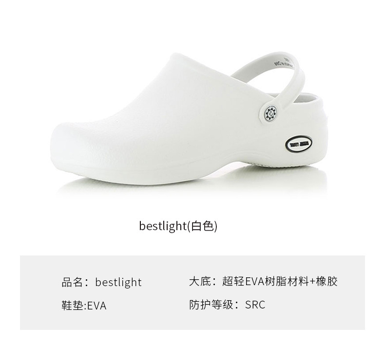 鞍琸宜Bestlight防靜電拖鞋圖片3