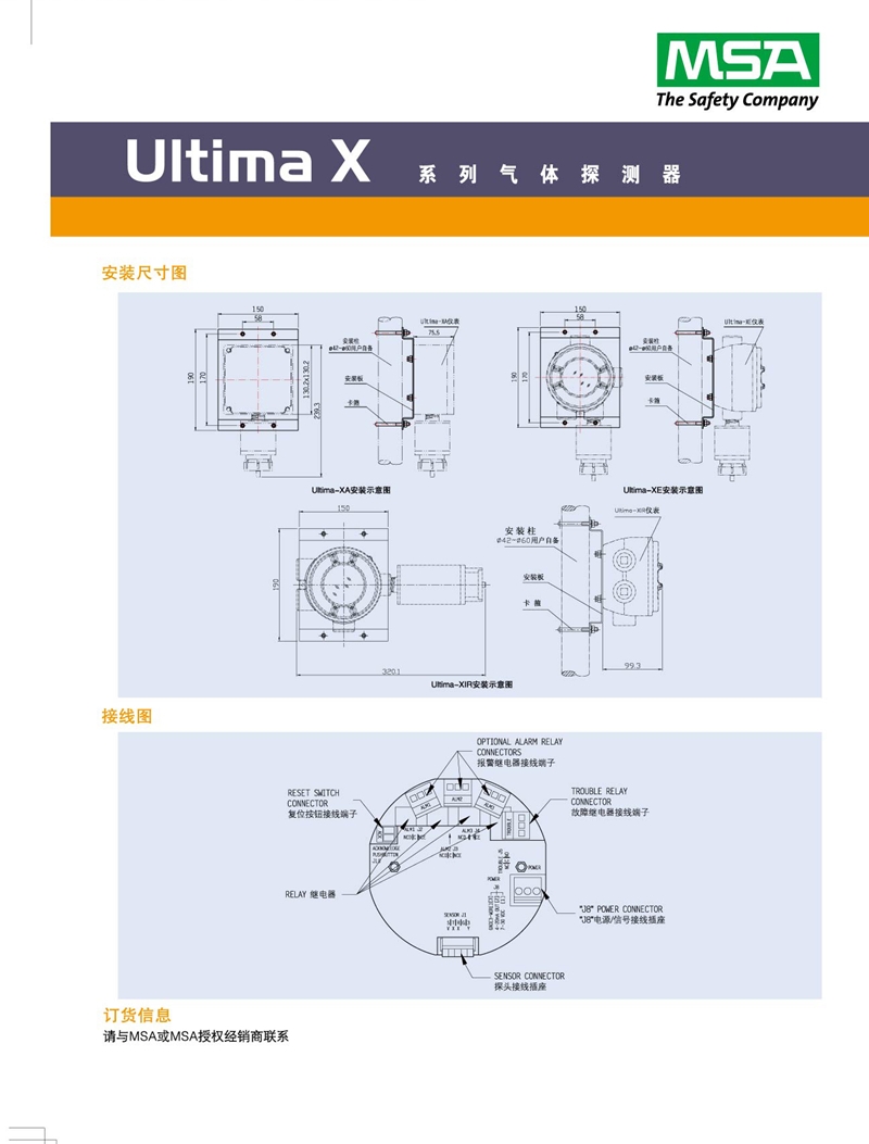 梅思安8302084UltimaX IR氣體探測器圖片3