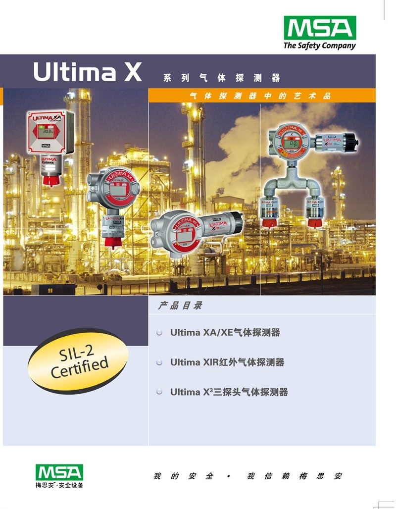 梅思安8301100UltimaXE氣探測器圖片1