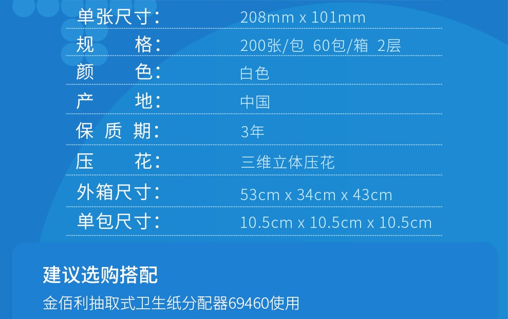 金佰利0382-20舒潔雙層抽取式衛(wèi)生紙圖11