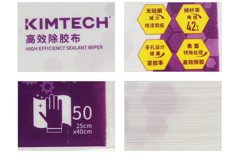 金佰利76426KIMTECH金特除膠布圖5