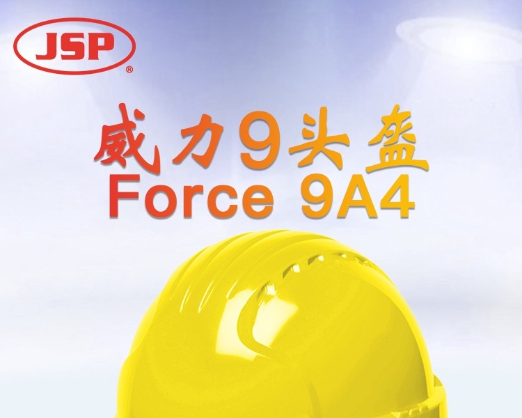 潔適比01-9042Force 9+A4威力9安全帽圖1