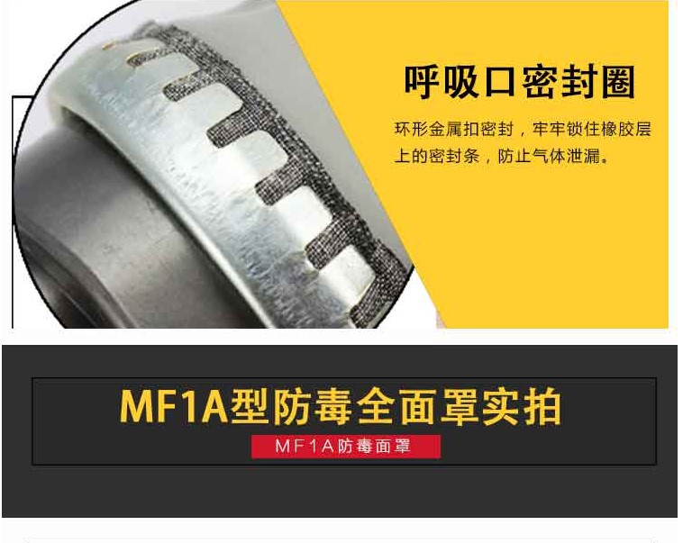 新華MF1A防毒面具圖片7