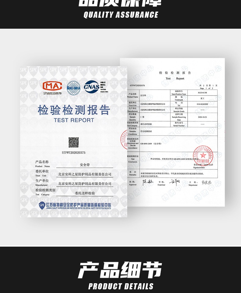 星工XGD-8-3M單大鉤腰帶式安全帶圖片4