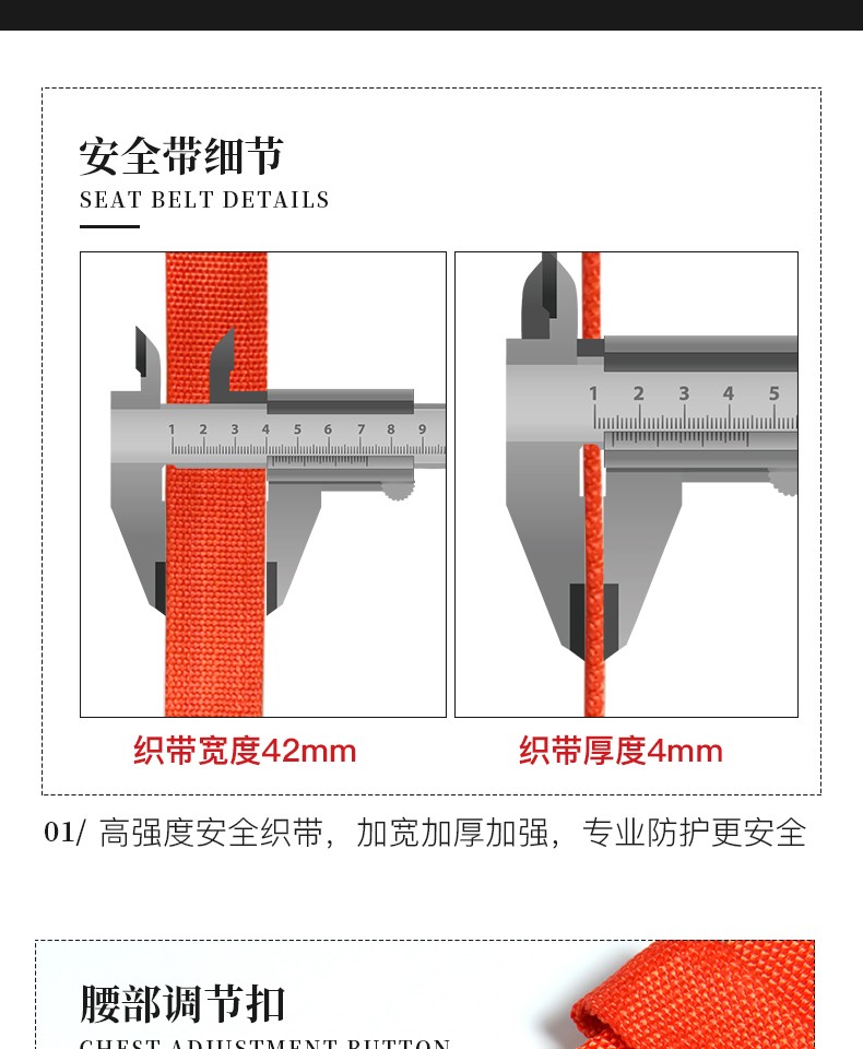 星工XGD-8-3M單大鉤腰帶式安全帶圖片5