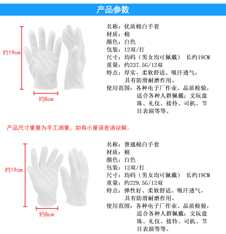 華特白色棉勞保手套圖片3