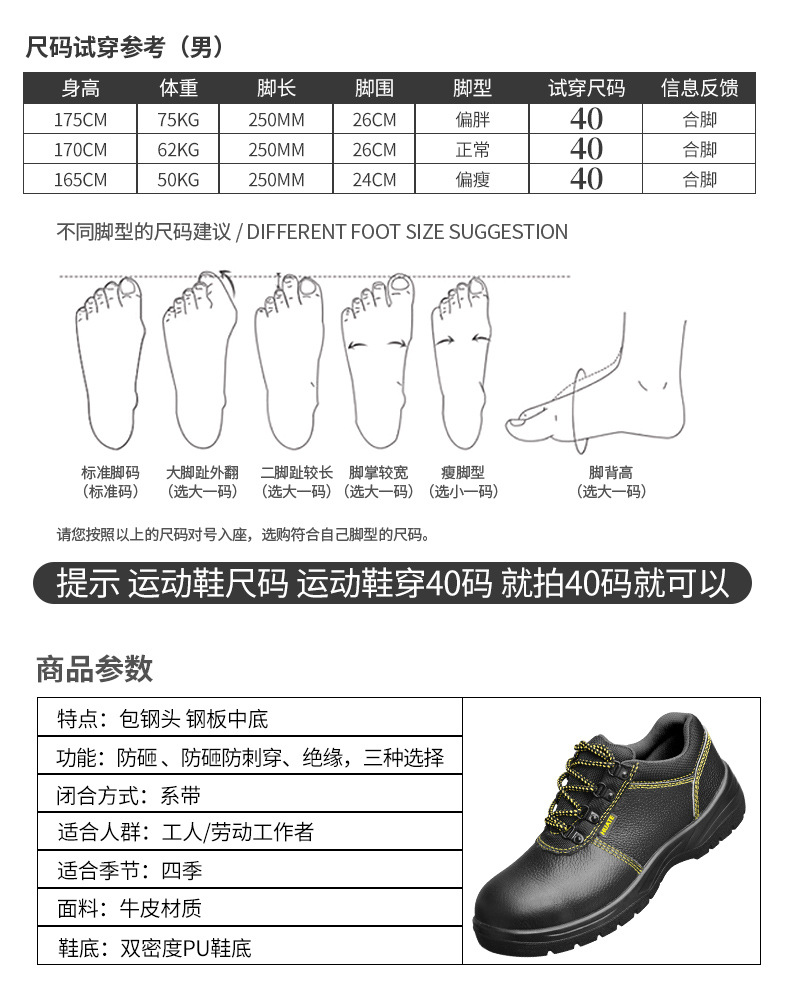 華特6806防砸防刺穿安全鞋圖片8