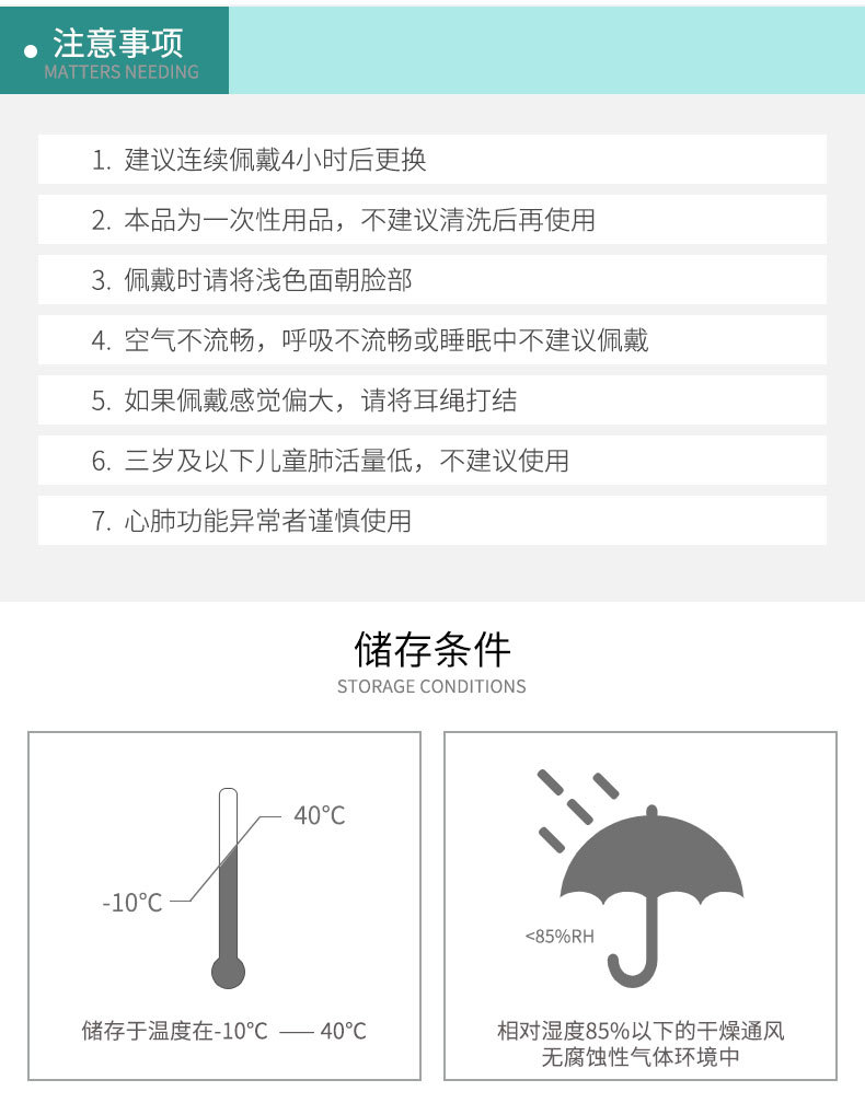 保為康DM95一次性口罩圖片10