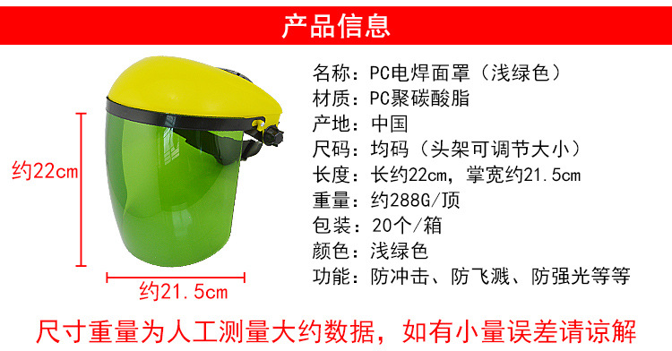 華特防強光PC電焊面罩圖片4