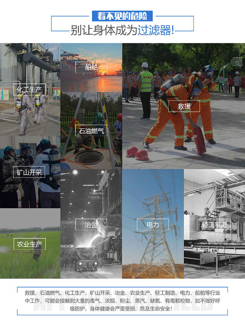 海固RHZKF6.8/30自給開路式空氣呼吸器圖片3