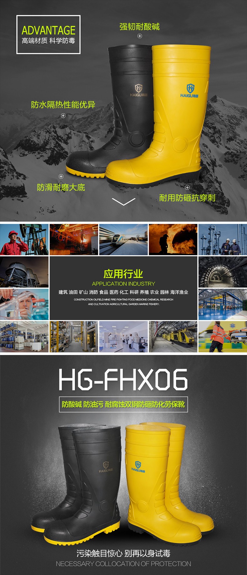 海固HG-FHX06 防砸防刺穿特種勞保靴圖片1