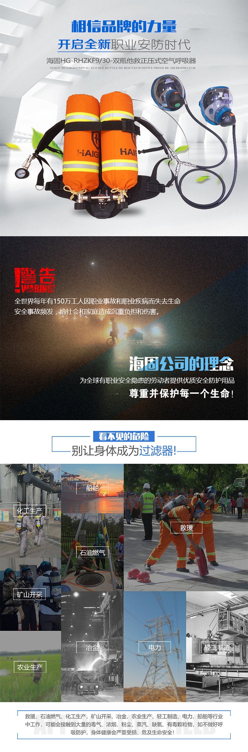 海固RHZKF9/30（雙瓶他救款）正壓式空氣呼吸器 9L雙瓶他救圖片1