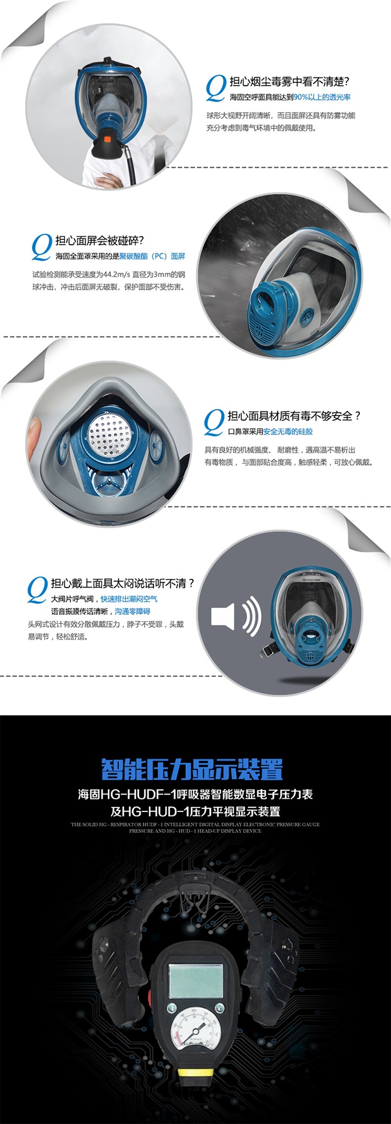 海固RHZKF9/30 正壓式空氣呼吸器(配備智能壓力表及壓力平視裝置）圖片4