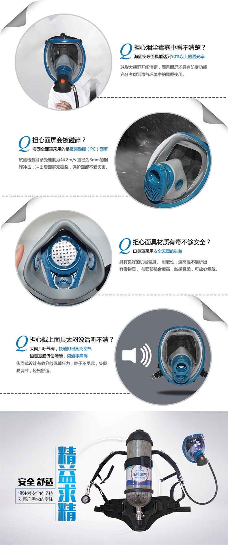 海固RHZKF9/30自給開路式空氣呼吸器 壓縮空氣呼吸器圖片4