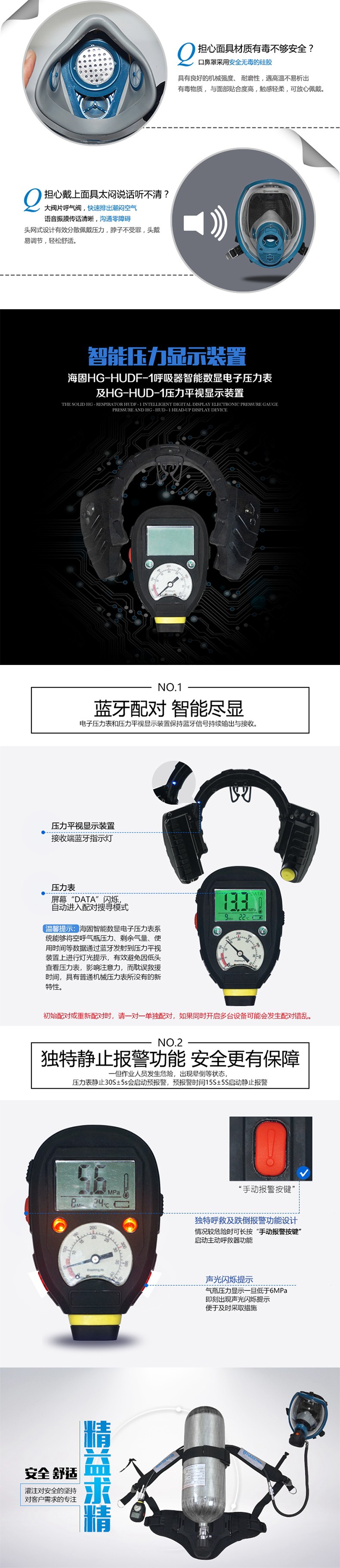 海固RHZKF12/30 正壓式空氣呼吸器(配備智能壓力表及壓力平視裝置）圖片4