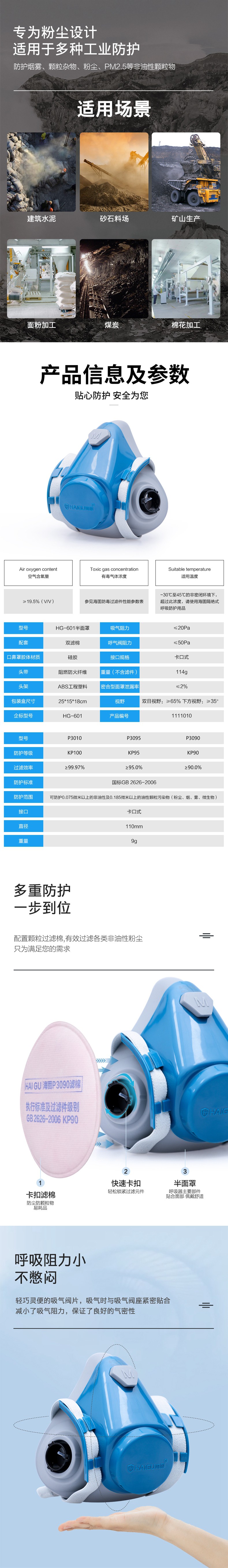 海固HG-601 KP95油性非油性顆粒物防塵面具圖片