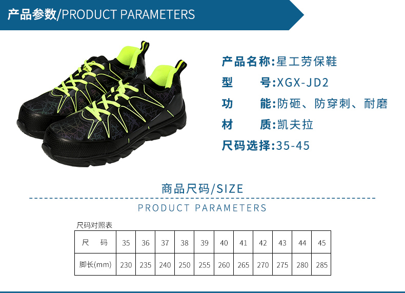  星工XGX-JD2防砸防穿刺多功能安全鞋 圖片2