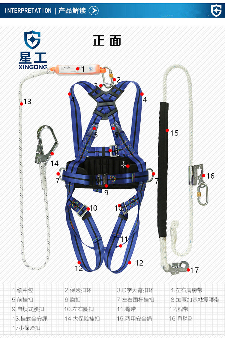 星工XGD-5高空雙繩加強型安全帶 圖片2