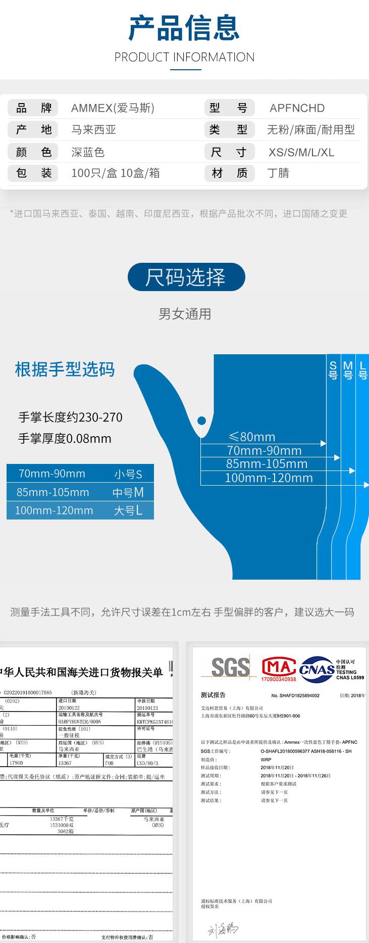 愛馬斯APFNCHD44100一次性藍色丁腈手套圖片2