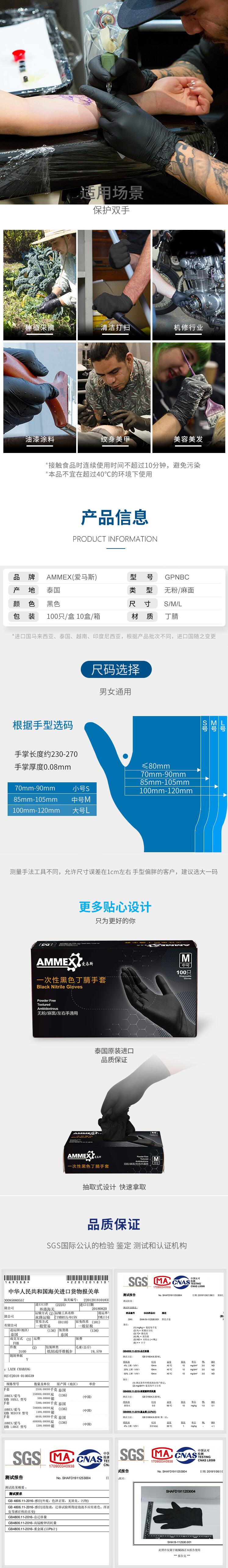 愛馬斯GPNBC42100黑色一次性丁腈手套圖片2