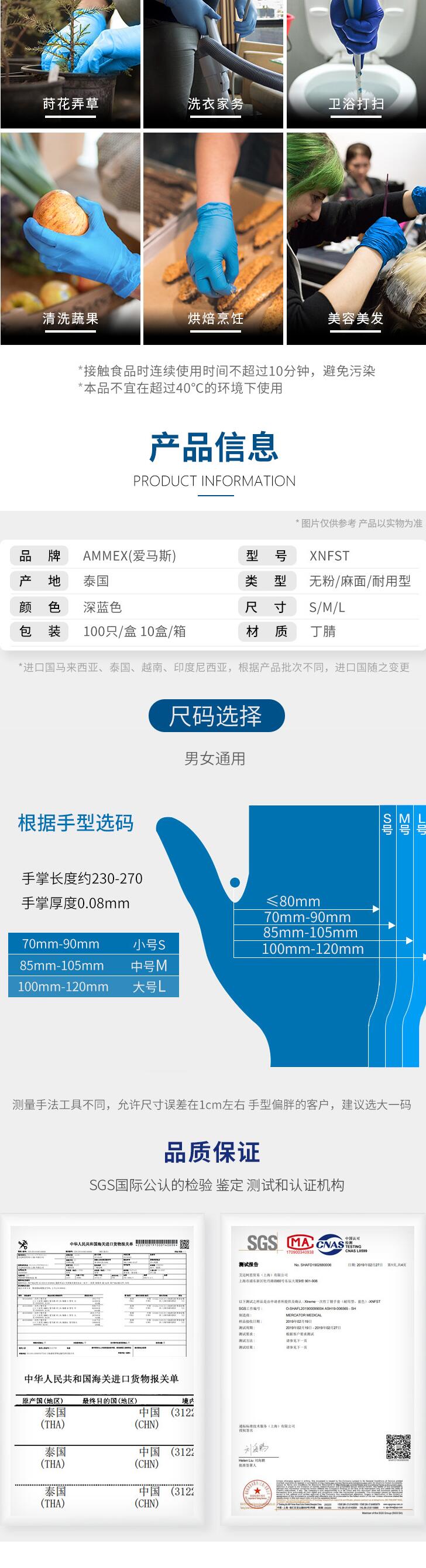 愛馬斯XNFST42100加厚一次性丁腈手套圖片2