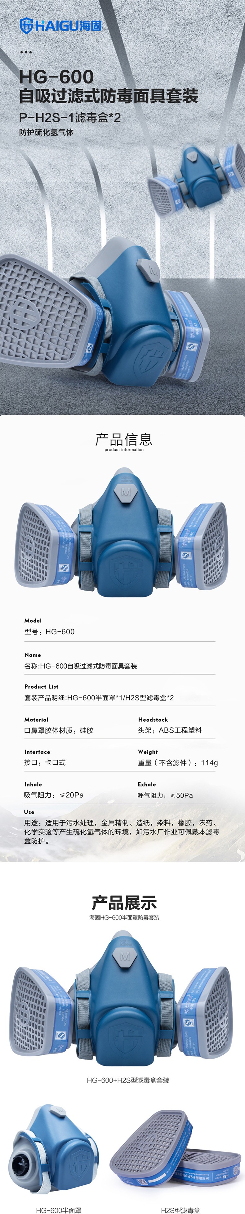 海固HG-600 P-H2S-1濾毒盒硫化氫氣體防毒面具圖片