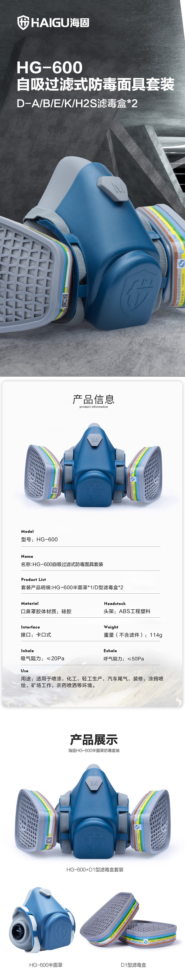 海固HG-600 D-A/B/E/K/H2S-1濾毒盒多功能防毒面具圖片