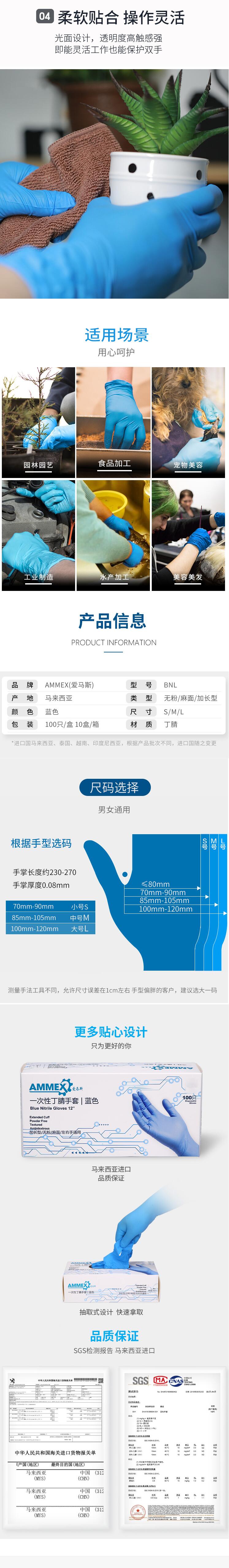 愛馬斯BNL44100加長加厚一次性丁腈手套圖片2