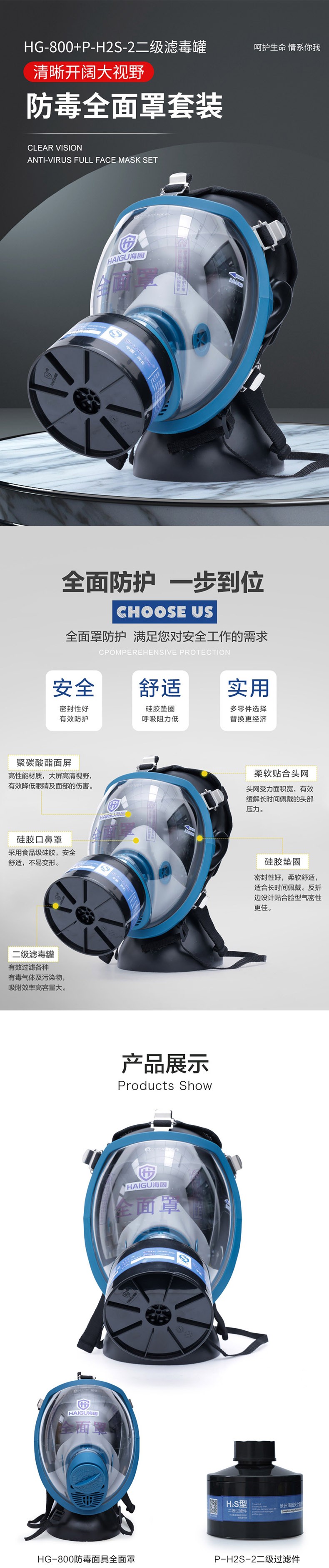 海固HG-800 P-H2S-2濾毒罐硫化氫活性炭防毒面具圖片