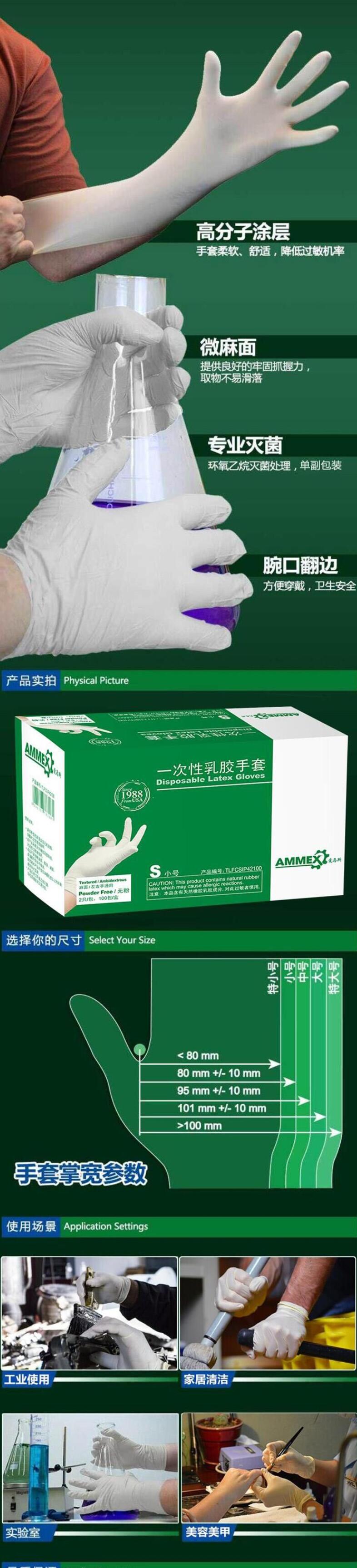 愛馬斯TLFCSIP46100滅菌一次性乳膠手套圖片