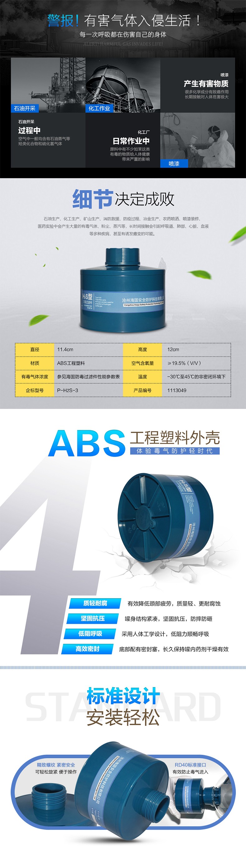 海固P-H2S-3三級硫化氫濾毒罐圖片