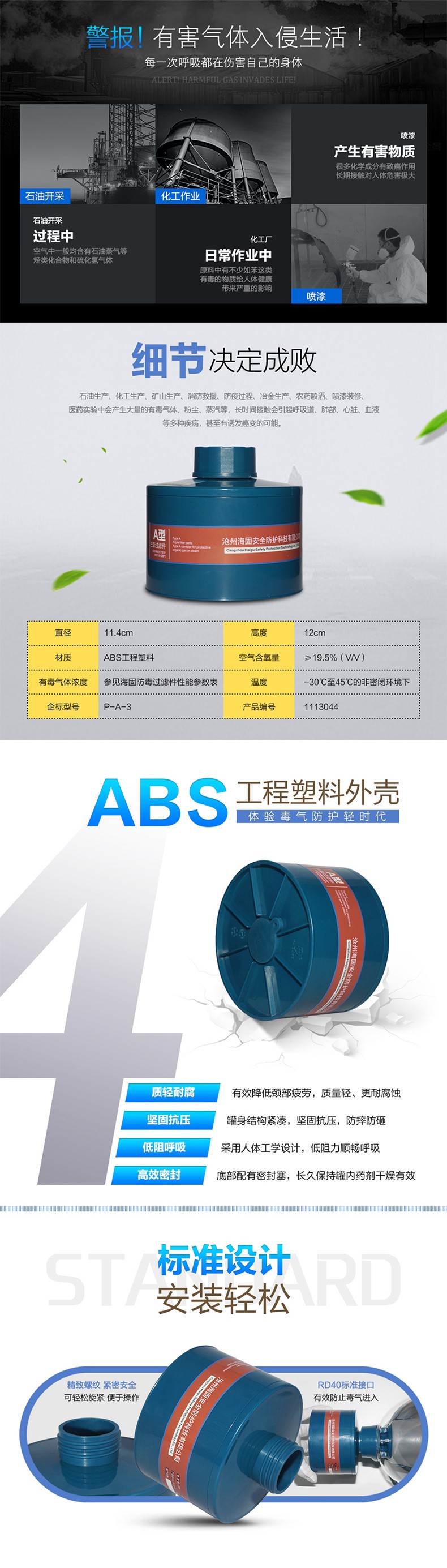 海固P-A-3三級有機氣體濾毒罐圖片