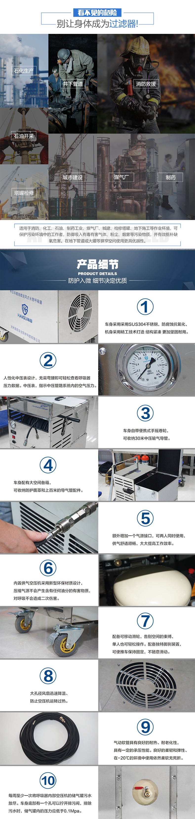 海固HG-CHZK3000/HL2中壓車載連續(xù)送風(fēng)式長管呼吸器圖片g