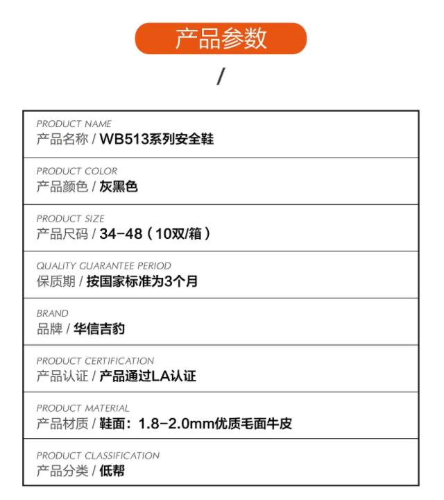 華信吉豹WB5135S透氣飛織防砸防靜電低幫安全鞋圖片1