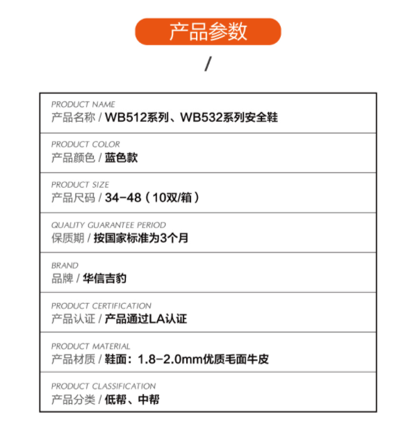 華信吉豹WB5125S防砸防靜電低幫安全鞋圖片2