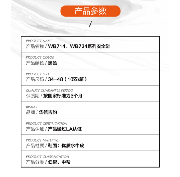 華信吉豹WB7340S防砸防刺穿防靜電中幫安全鞋圖片2