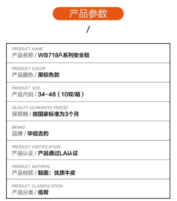 華信吉豹WB718A低幫絕緣安全鞋圖片2