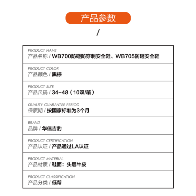 華信吉豹WB705P防砸安全鞋圖片2