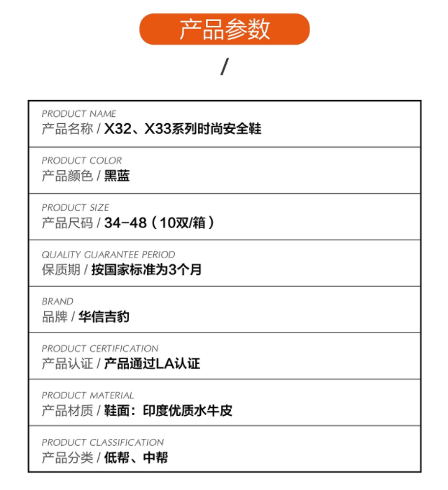 華信吉豹X320P低幫防砸防穿刺安全鞋圖片1