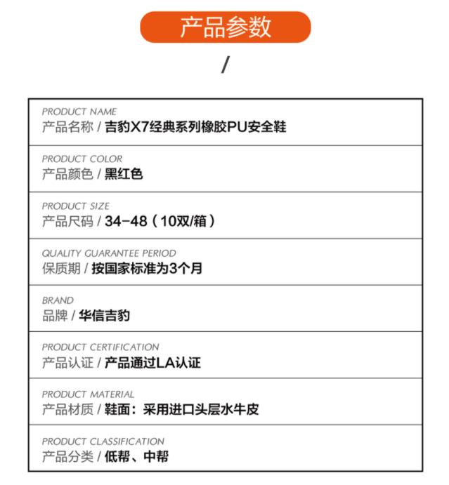 華信吉豹X7118A低幫防砸絕緣防滑耐磨安全鞋圖片1